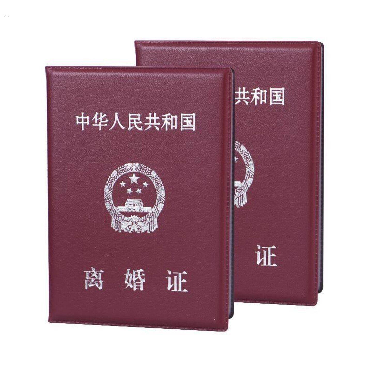 结婚本道具结婚证封面结婚证外壳离婚证套结婚本假的结婚证保护套