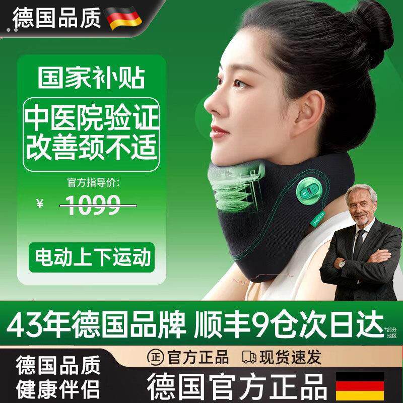 德国护颈脖套防低头脖子前倾热敷颈椎护脖器专用加热颈托颈部护理