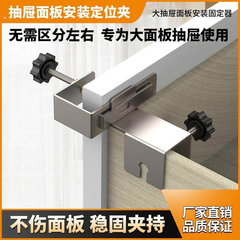 抽屉面板快速安装工具可拆卸多功能便捷式衣柜整体橱柜门安装神器