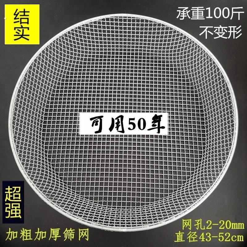 石头分子筛筛子铁丝和不锈钢圆形沙石子过滤筛板栗筛加粗筛网园艺