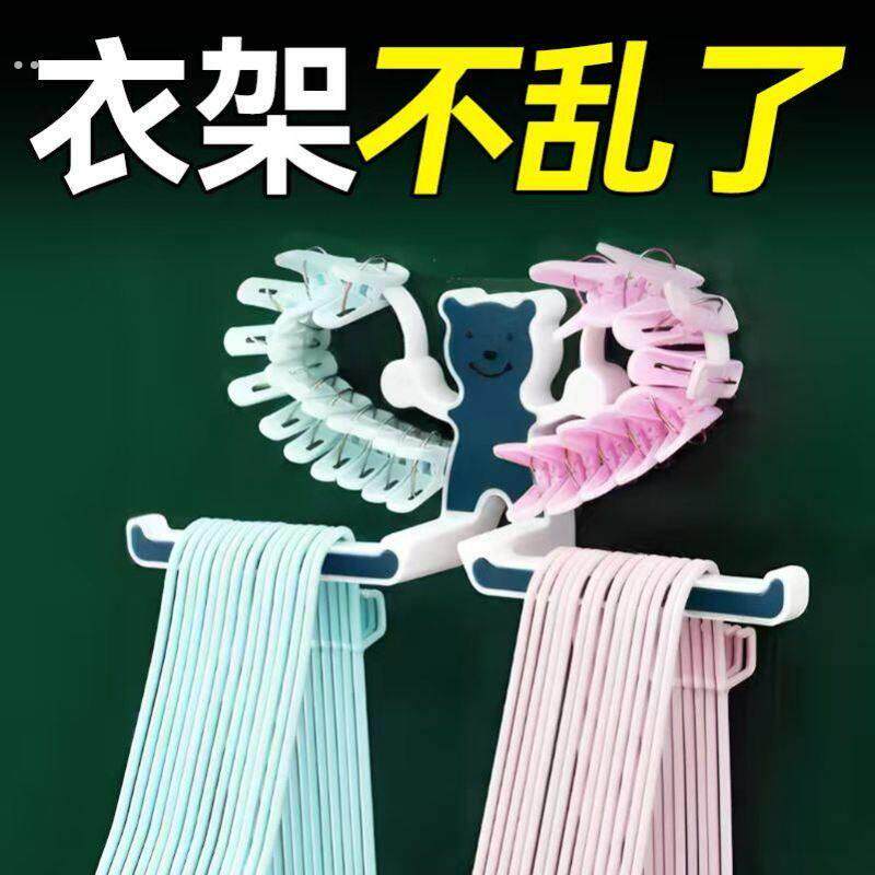 多功能衣架收纳架免打孔阳台整理架放夹子家用收纳挂钩晾衣架神器