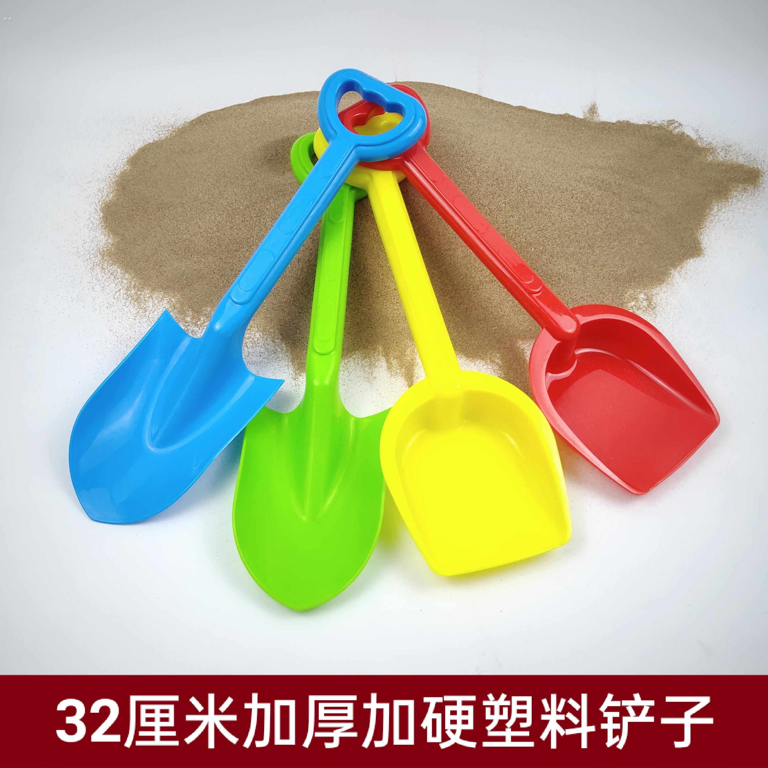 加厚32厘米儿童沙滩铲子小孩玩雪工具雪铲宝宝挖沙玩沙铲土玩具