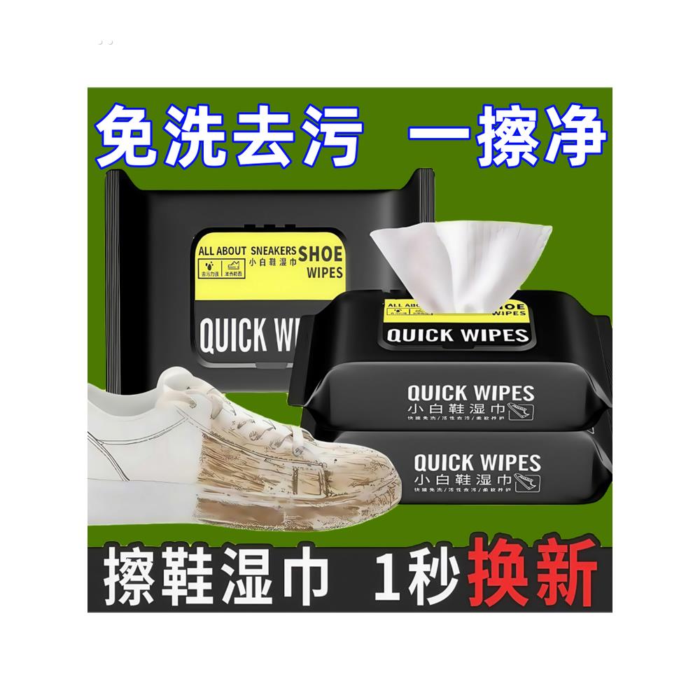 擦鞋专用湿巾擦皮鞋神器一次性擦鞋子清洁上光护理檫鞋湿纸