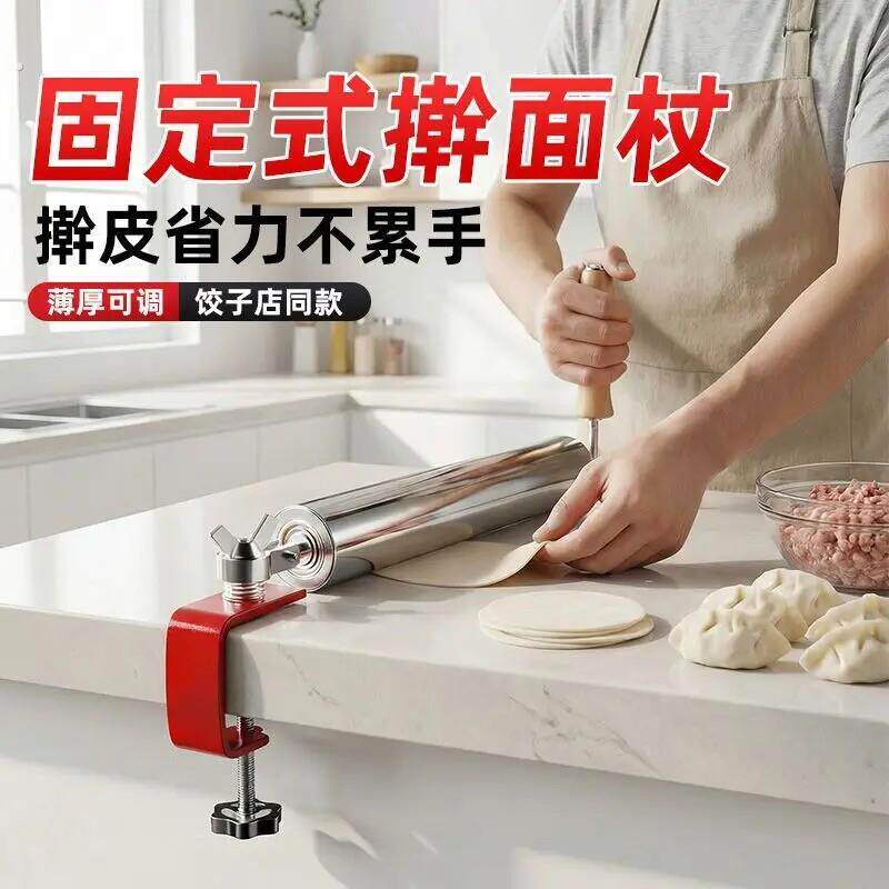 擀面棍家用擀面神器固定式擀水饺皮神器半自动擀面棍擀面皮滚轴转