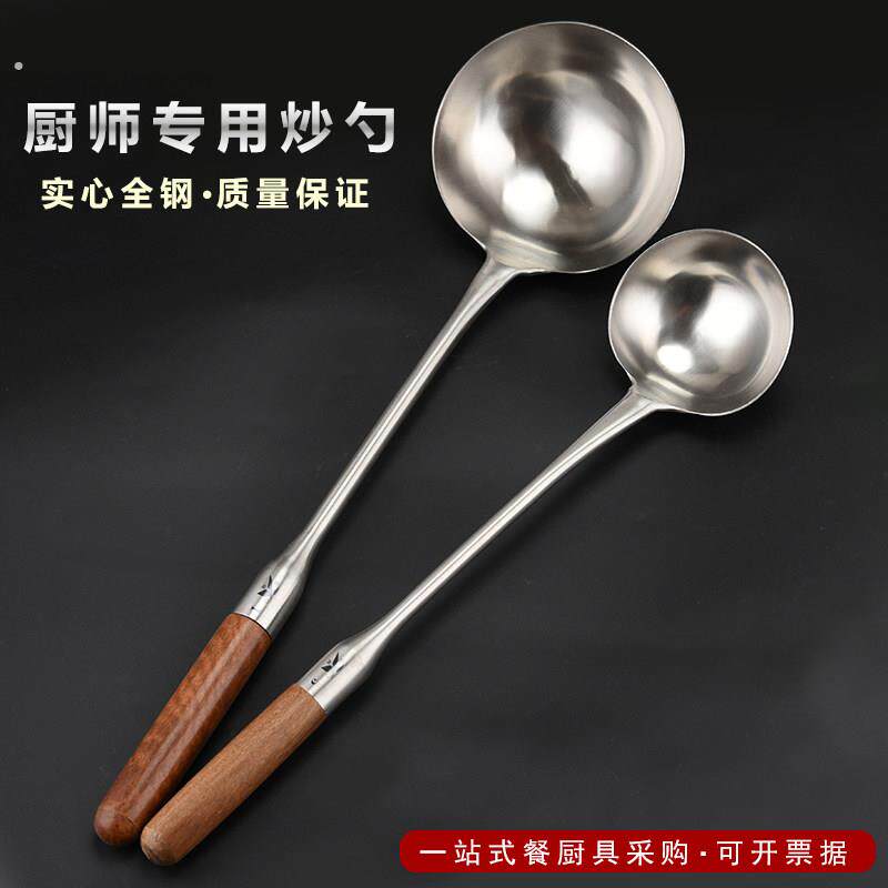 高档实心防烫木柄炒勺家用炒菜勺商用手勺厨师专用打汤勺大马勺