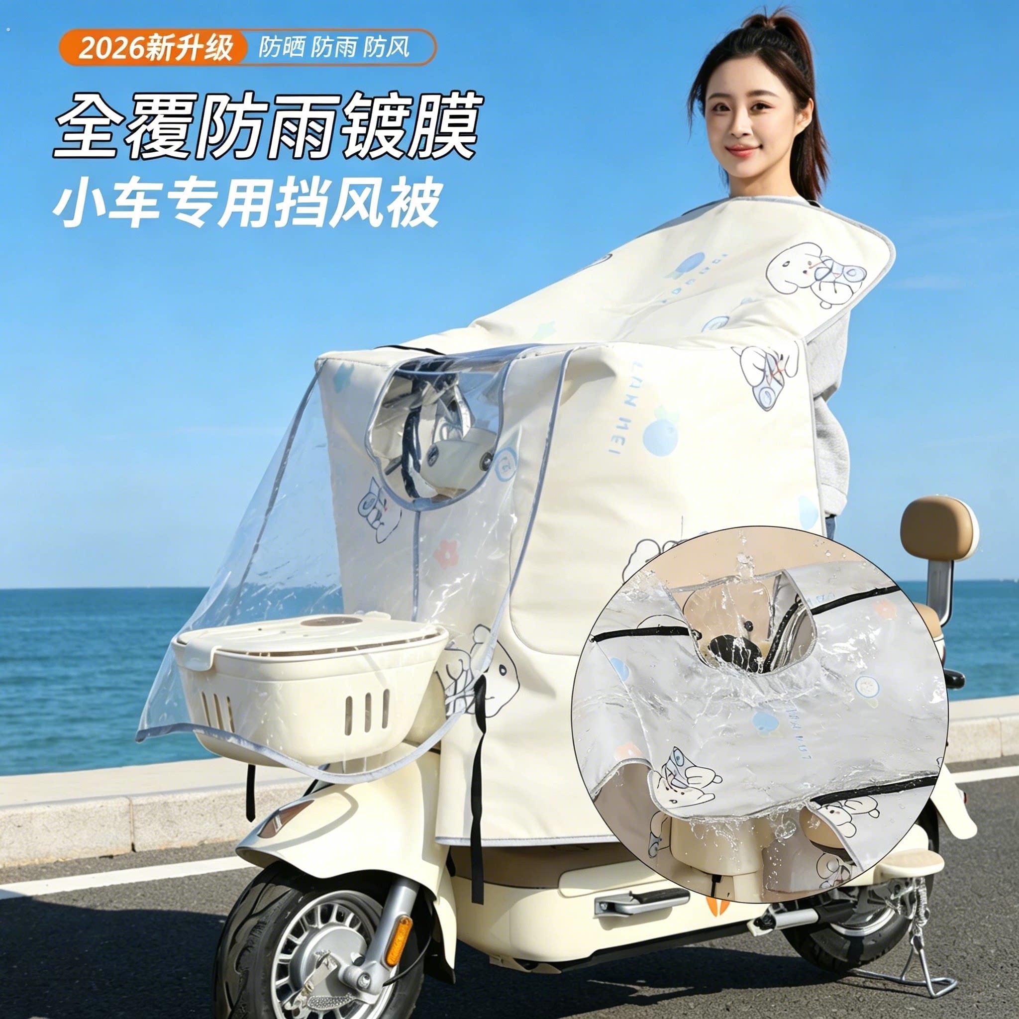 电动车夏季挡风被双面防水四季通用小型电动车防晒护肩遮阳罩斗篷