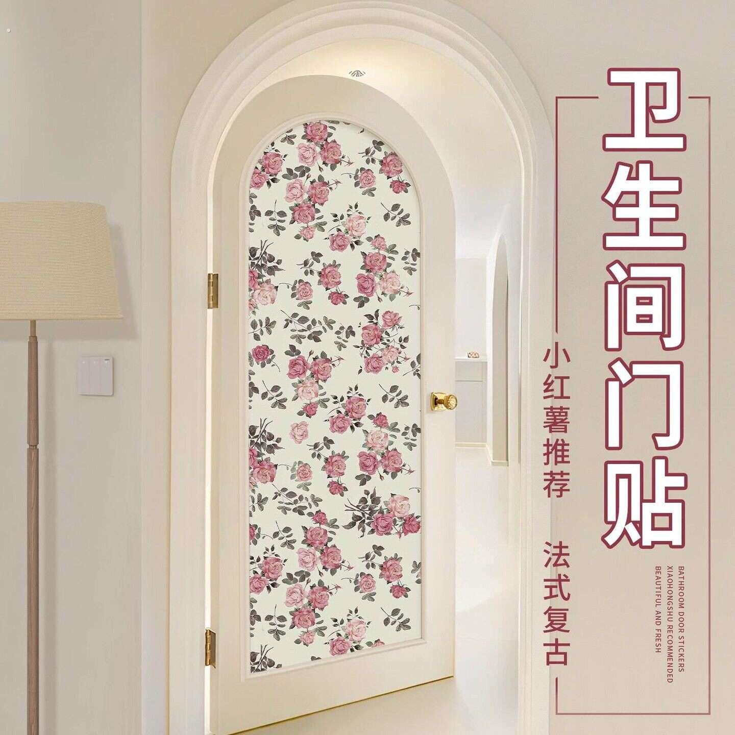 浴室门贴纸自粘法式复古玻璃门装饰画遮挡防窥厕所门翻新改色贴膜