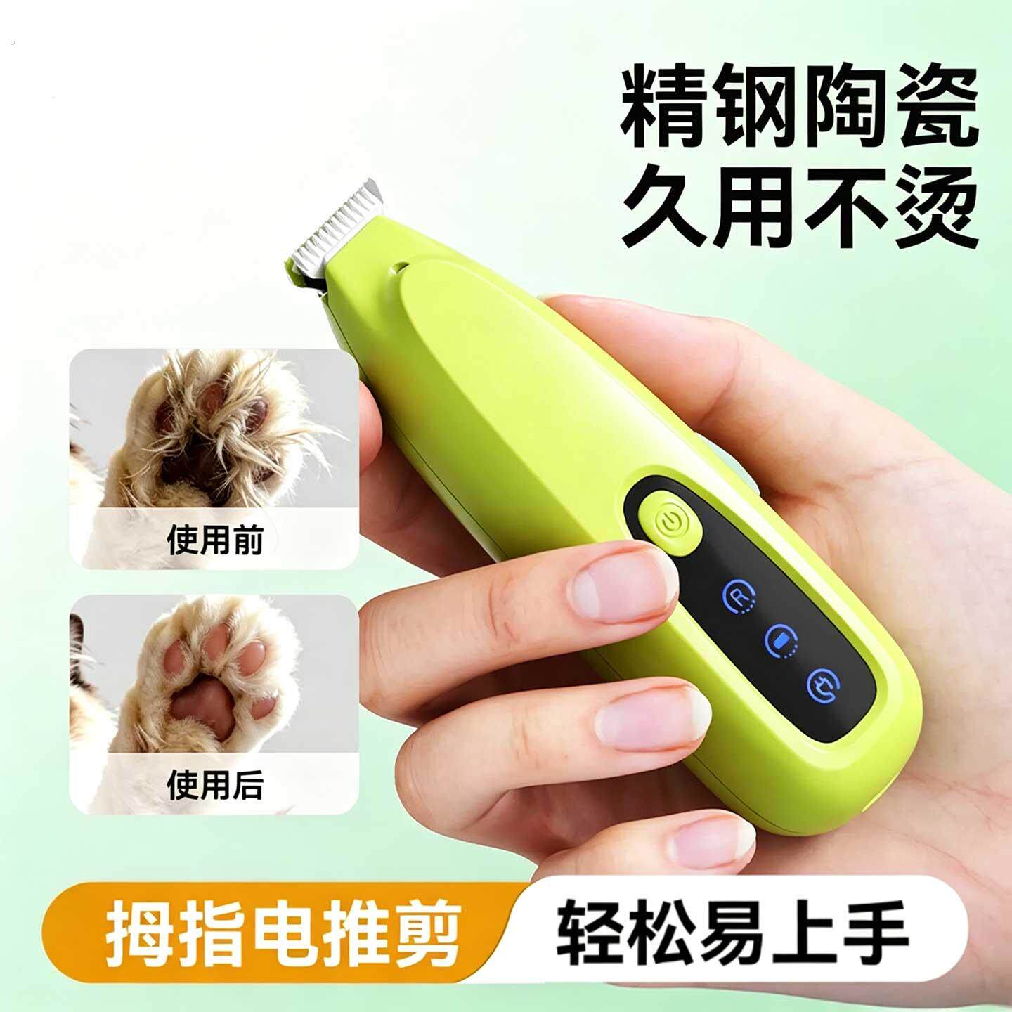 猫咪狗狗拇指剃脚毛器专用电推剪子电动静音带灯脚底修毛局部猫爪