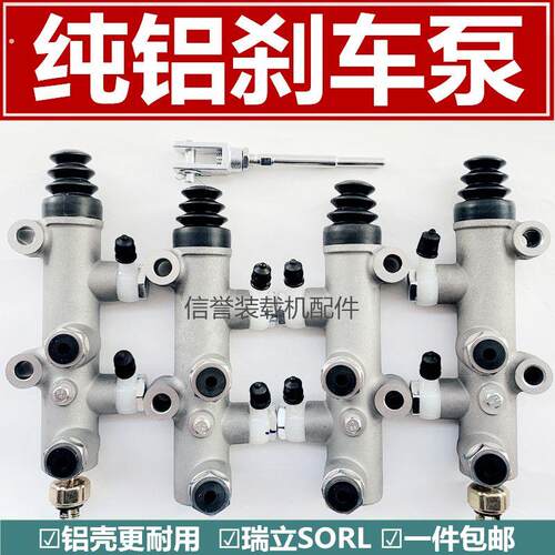 小装载机堆高机煞车总泵明宇鲁工总成配件10煞车分泵油煞制动总泵