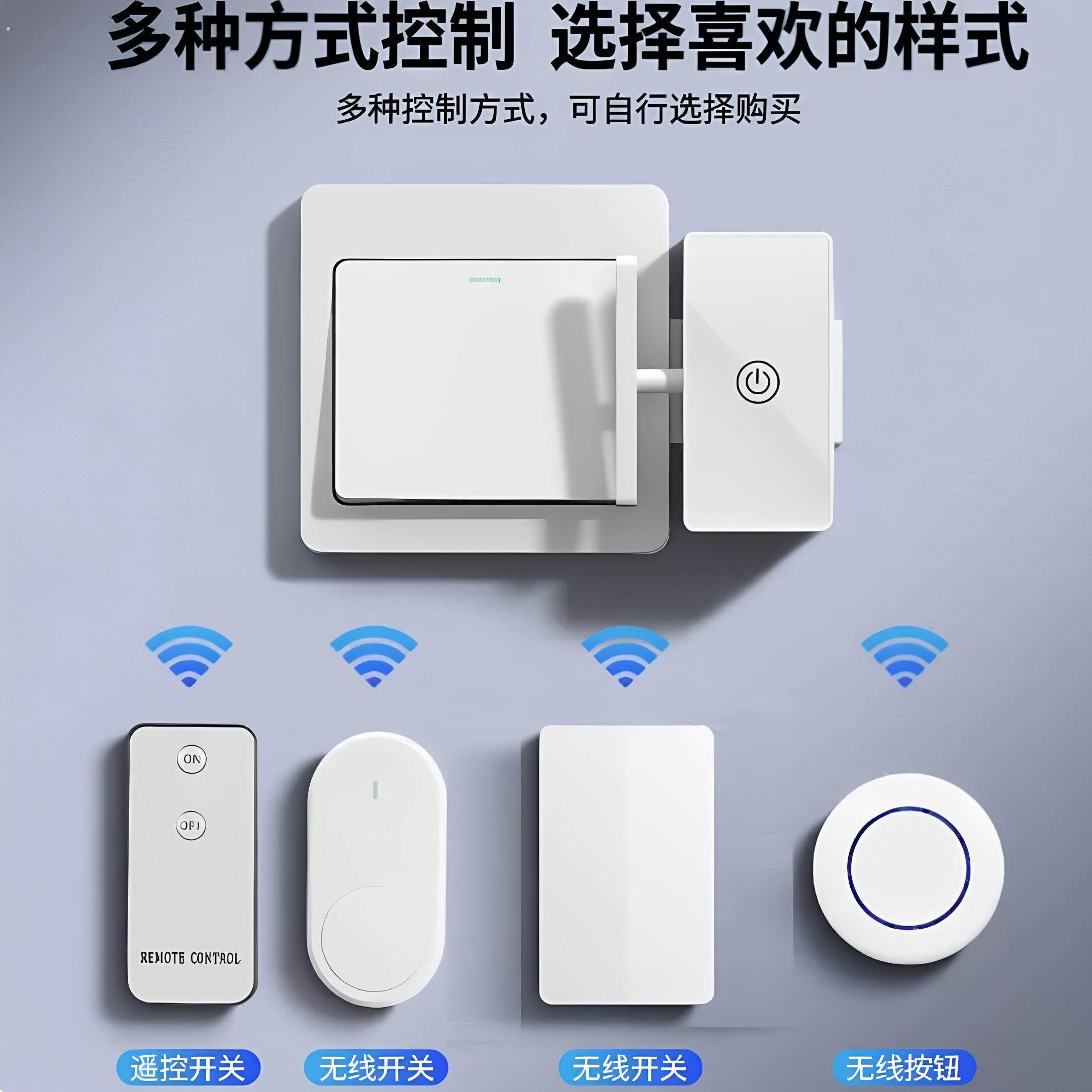 无线遥控开关面板多种控制方式可选明装电源开关面板无线开关智能