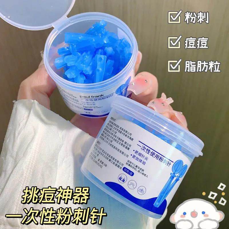 一次性粉刺针超细胞夹去粉刺工具针清洁镊子痘痘针镊子暗疮祛黑头