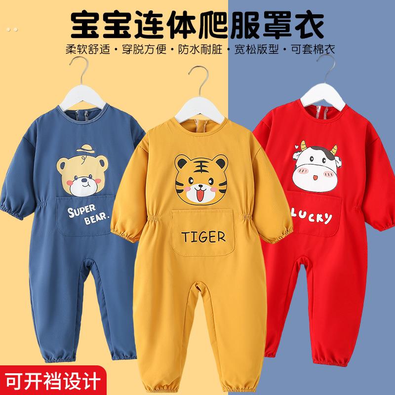 宝宝连体罩衣爬行服婴儿护衣儿童全身防水防脏爬爬服秋冬外穿洋气