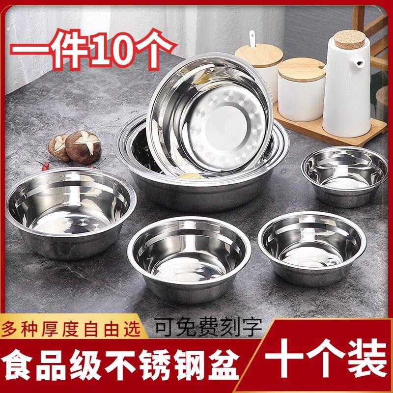 加厚不锈钢马斗码兜厨房拌料盆装菜碟盛料小碗公厨房码斗配菜盆