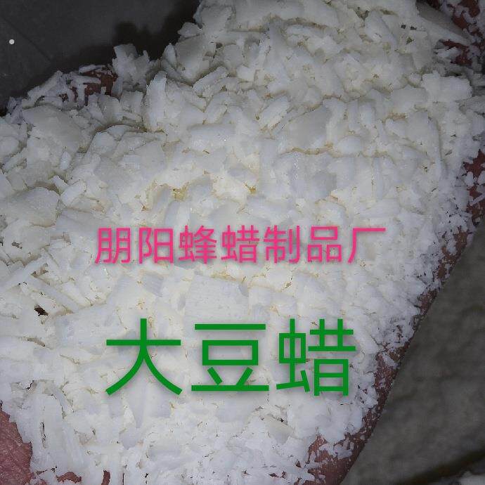 厂家现货供应 豆蜡 大豆蜡 52度片状 蜡烛原料 颗粒大豆蜡