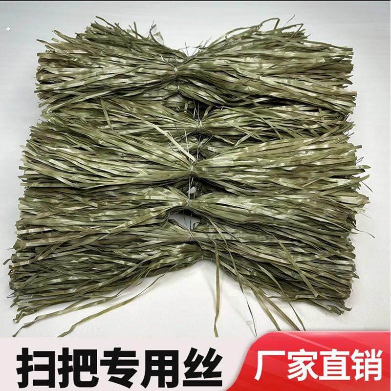 扫帚替换丝环卫竹扫帚耐用家庭屋顶塑料丝耐磨丝扫把加长丝塑料丝