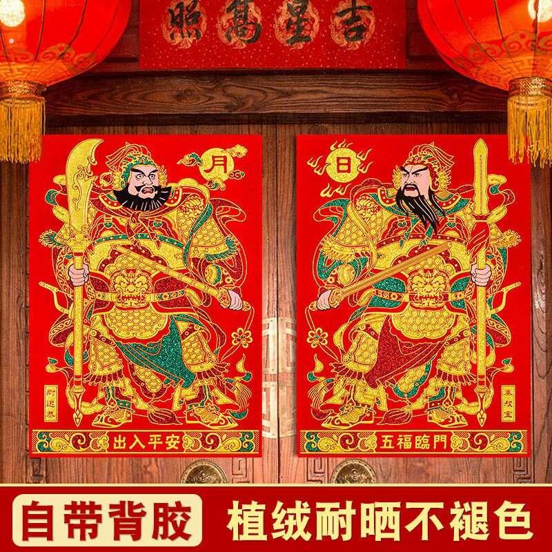 门神贴大门防盗门2026年绒布自粘门贴秦叔宝张飞关羽新年门画