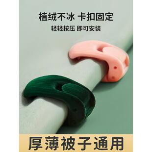 被子固定器防跑被防滑植绒无针安全隐形棉被夹防踢被被套固定神器