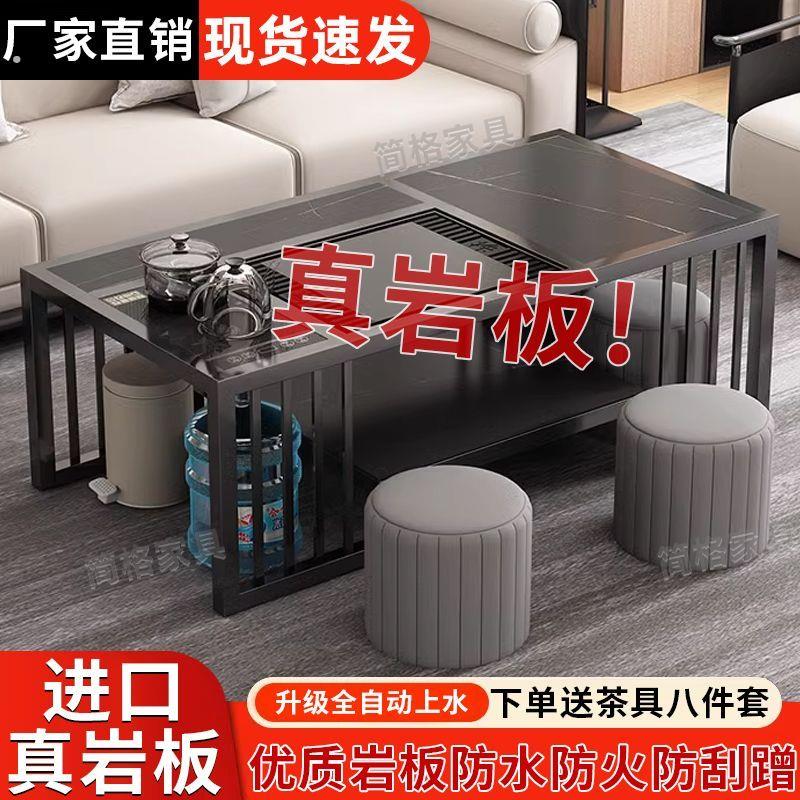 岩板功夫茶几简约现代泡茶桌椅茶具办公室套装家用一体茶台茶桌