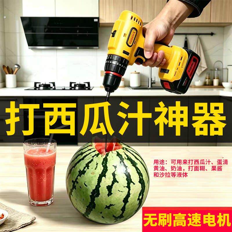 无线锂电电动打西瓜汁神器高效榨西瓜户外摆摊电钻家用电动搅拌器