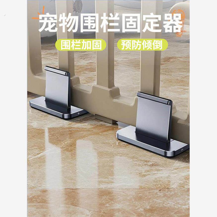 围栏固定神器宠物地面小狗笼子栅栏底座防滑器免打孔加固稳定卡扣