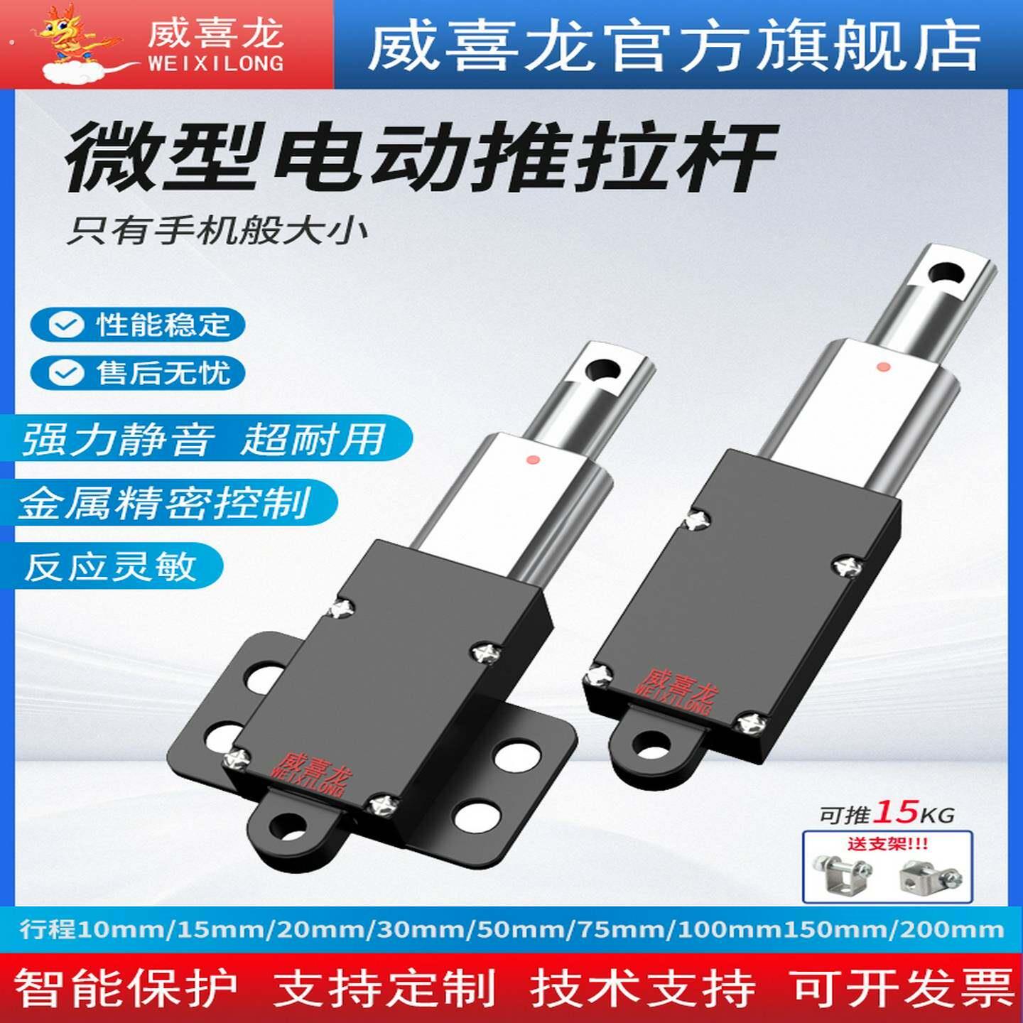 微型电动推杆小型直流直线往复大推力迷你升降器遥控伸缩杆电机缸