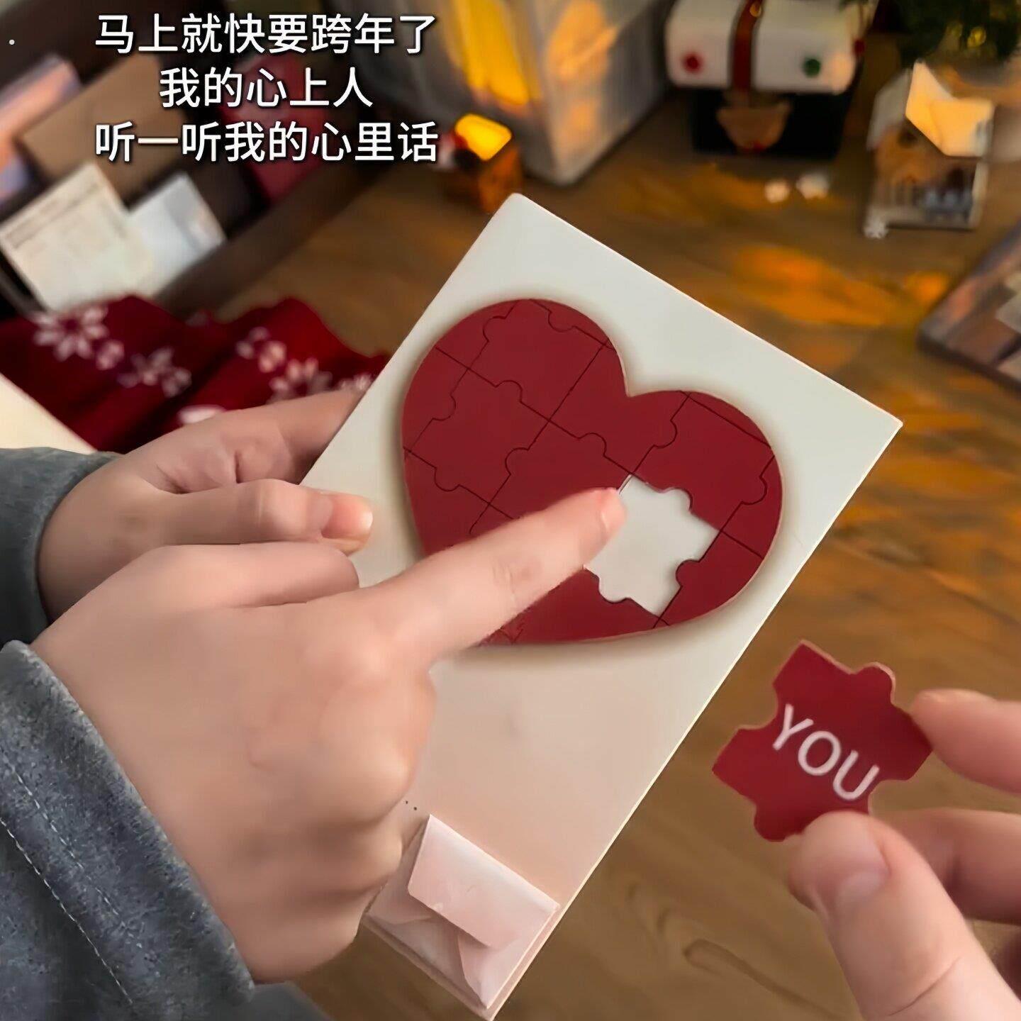 爱心拼图录音贺卡七夕情人节礼物表白创意元旦新年送女友礼物