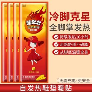 暖脚宝神器加热暖足贴 垫暖贴可行走男女透气冬季 2025新款 自发热鞋