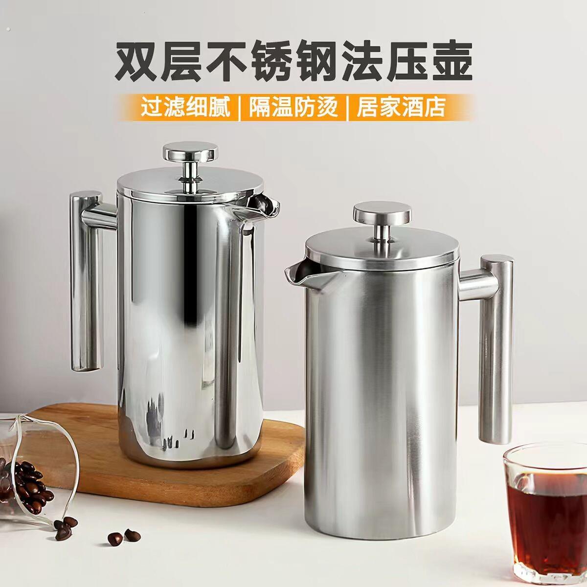德国304不锈钢法压壶咖啡壶法式手冲咖啡器具套装泡茶双层保温