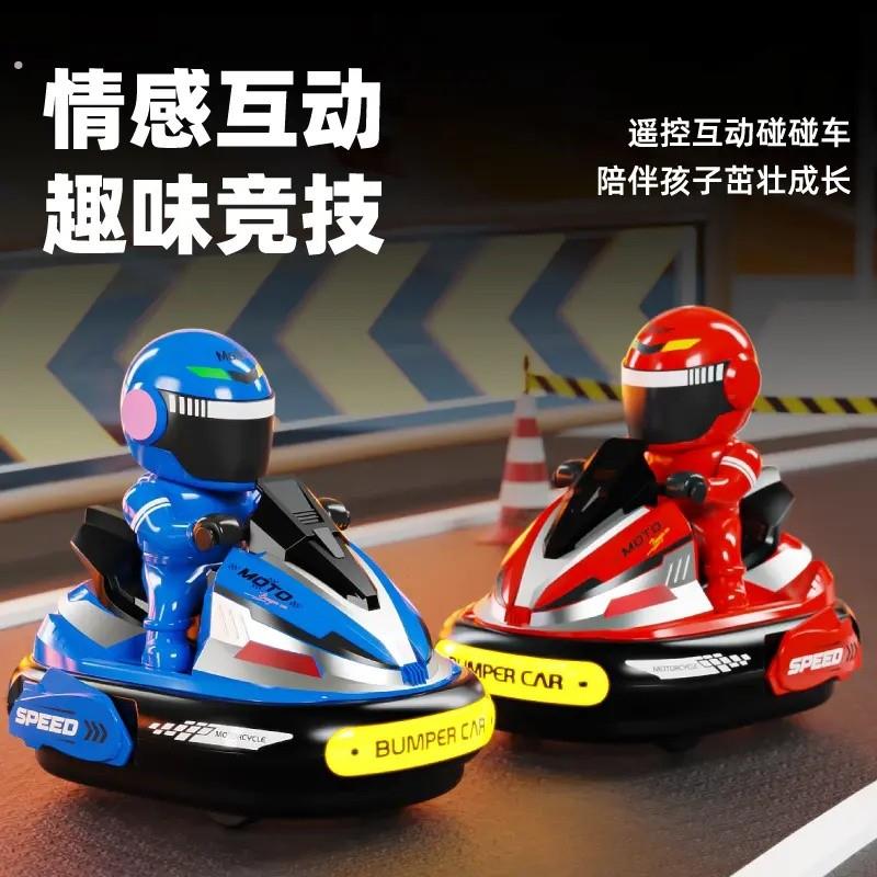 超大号【亲子互动】碰碰遥控摩托艇双人对战亲子互动漂移赛车电动