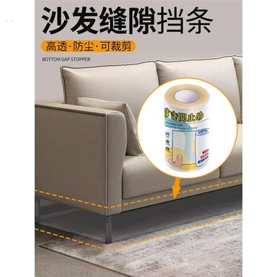 沙发床底挡板防尘防掉落缝隙挡条防玩具进入阻挡带防猫防狗钻神器
