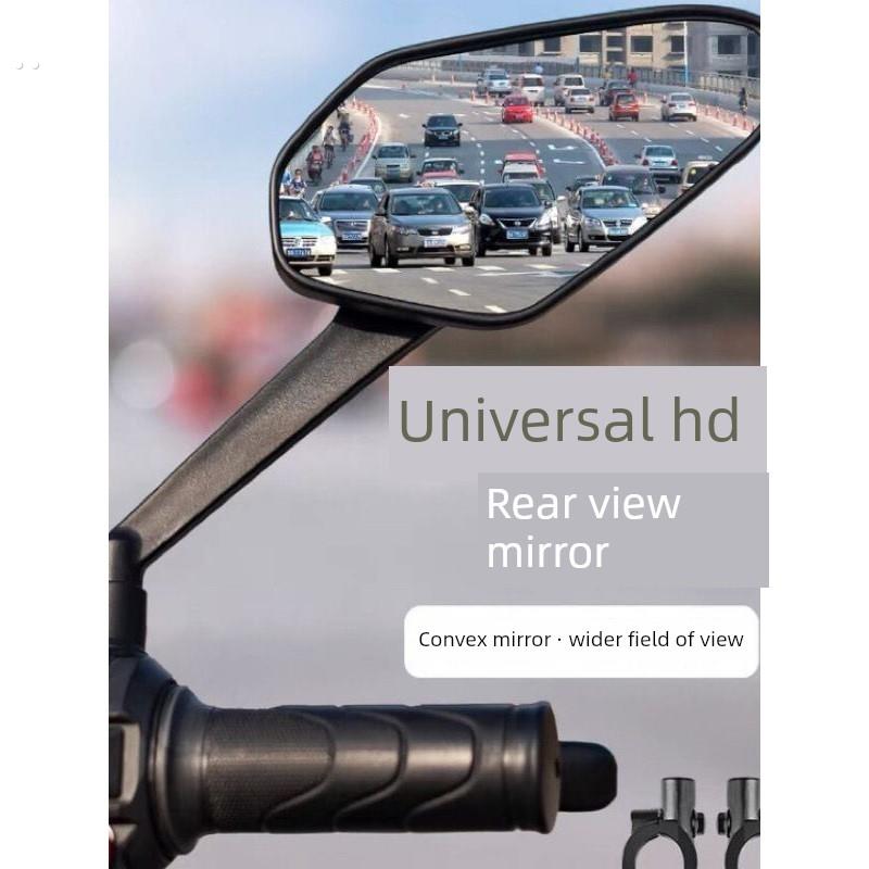 摩托车反光镜改装电动车后视镜大视野超大通用踏板车高清倒车镜