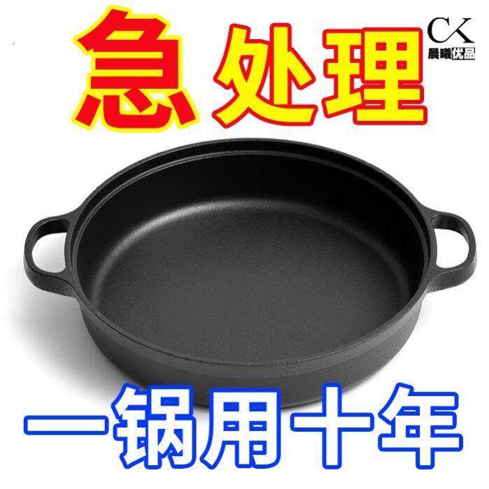 生铁煎锅加厚铸铁平底锅铁锅电磁炉专用瓦斯炉适用老式家用不沾锅