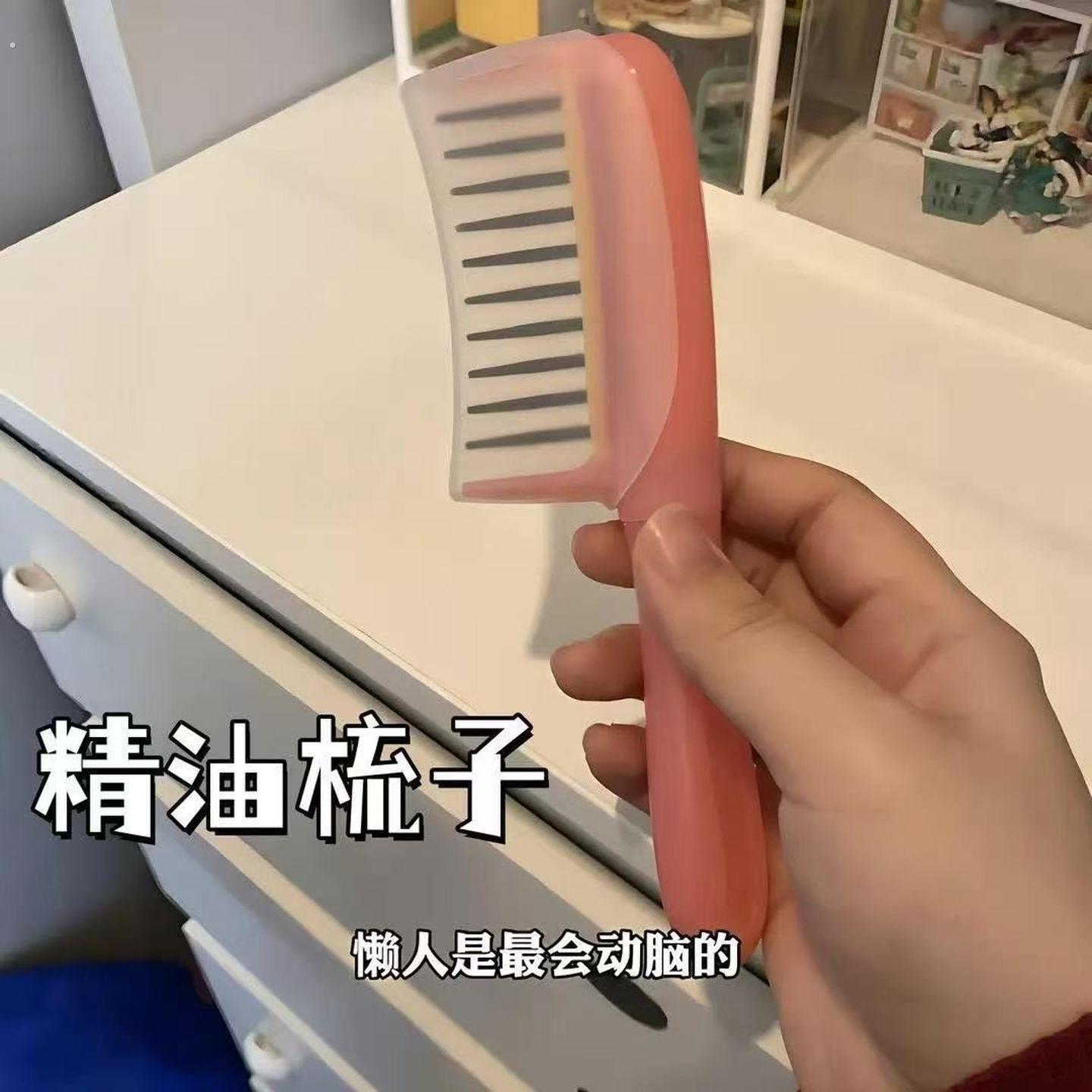 精油梳可携式不脏手护发神器导入头皮顺顺梳懒人长发涂抹焗油好物