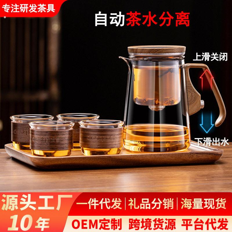 工厂好物飘逸杯泡茶壶磁吸泡茶器茶水分离壶泡茶分离杯冲茶器茶具