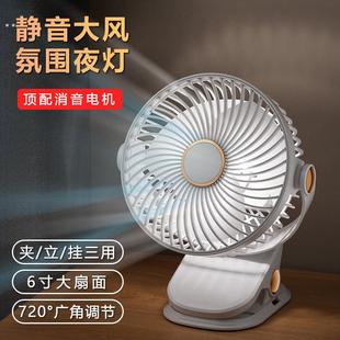 风扇2024新款 桌面小型办公室宿舍便携手持超静音充电壁挂家用