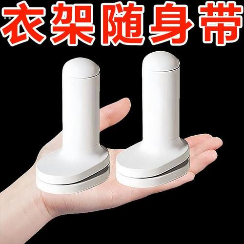 旅行晾衣架便携旅游出差酒店室内折叠挂衣架免打孔伸缩