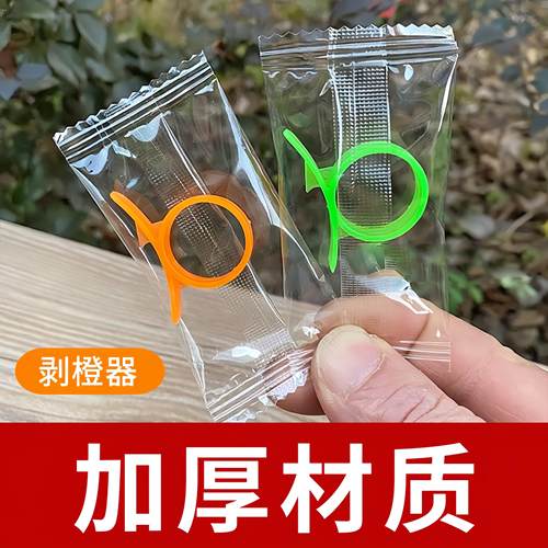 开橙器剥橙神器指环橙子剥皮器剥皇帝柑橘子开皮器脐橙石榴开果器