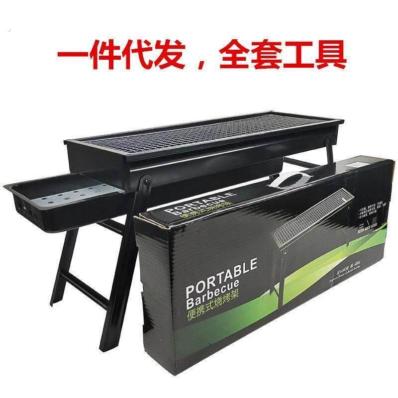 烧烤架户外烧烤炉木炭家用烤炉折叠便捷式烤炉全套露营烧烤工具