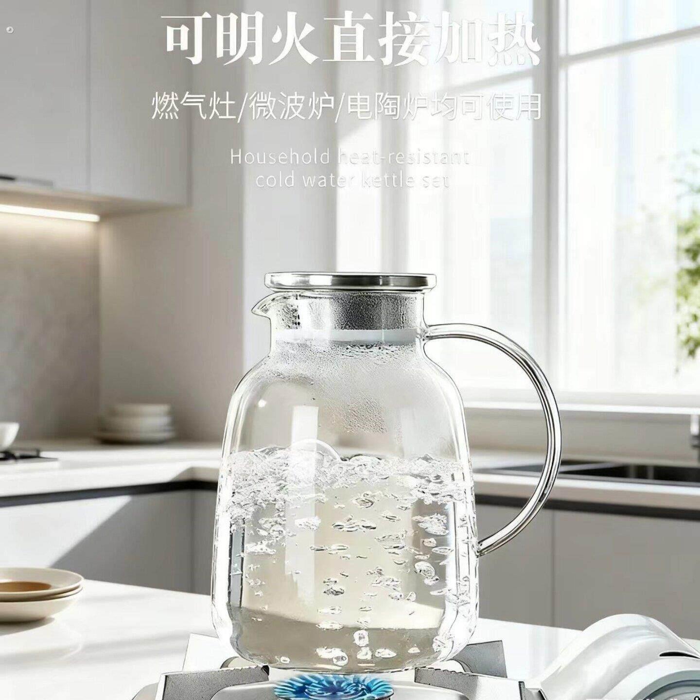 家用耐冷耐高温冷水壶大容量玻璃冷水壶冷泡茶壶白开水杯喝水冷水
