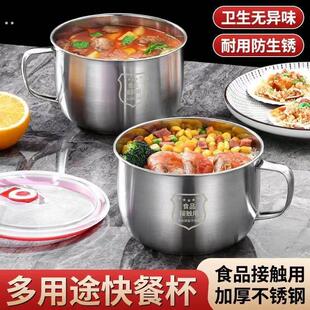 316不锈钢泡面碗带盖汤面碗学生宿舍饭盒食堂打饭碗快餐方便面杯