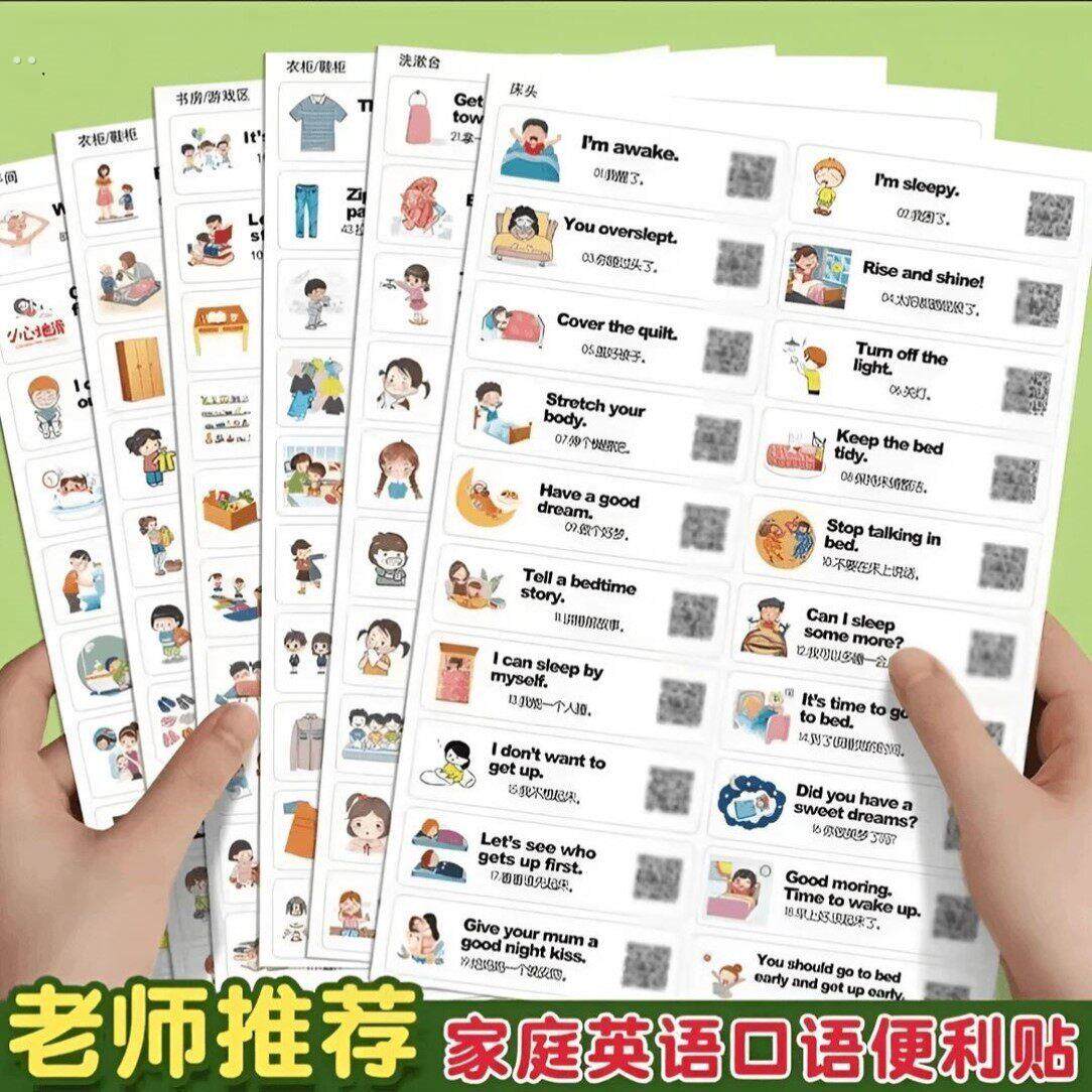 【老师推荐自带背胶口语单词生活场景英语胶纸少儿早教启蒙单词贴