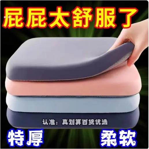 记忆海棉坐垫办公室椅垫四季学生屁垫板凳子餐桌餐椅座垫久坐神器