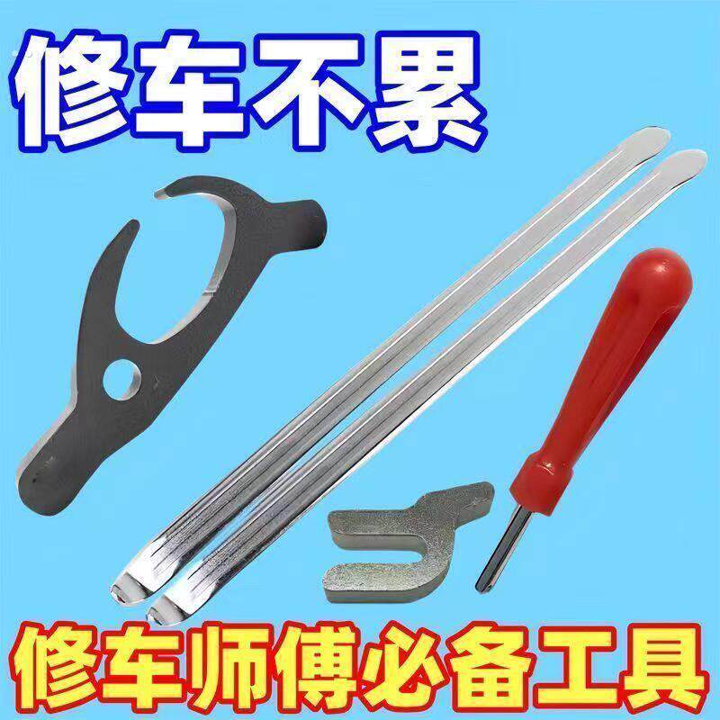 真空胎轮胎外胎拆卸神器电动车轮胎扒胎工具拨钩卡钩补胎维修工具
