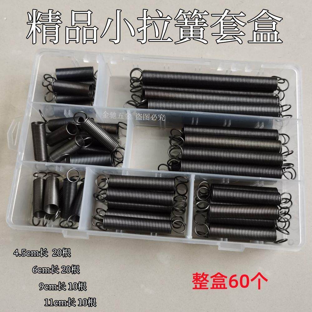 高弹性小拉簧套盒带钩锰钢拉簧弹簧大全弹簧油门回位软拉簧