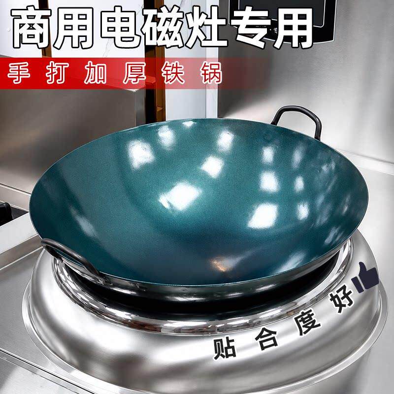 电磁灶专用炒锅商用酒店饭店锅电磁炉不粘无涂层马勺单柄双耳铁锅