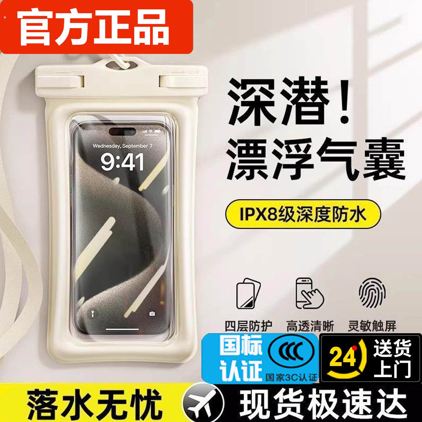 手机防水袋泡温泉可触控屏幕游泳专用套漂流装备水下拍摄神器海边