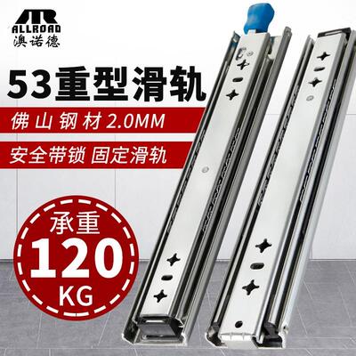 精品重型滑轨53宽工业导轨加厚阻尼缓冲承重房车带锁三节抽屉轨道