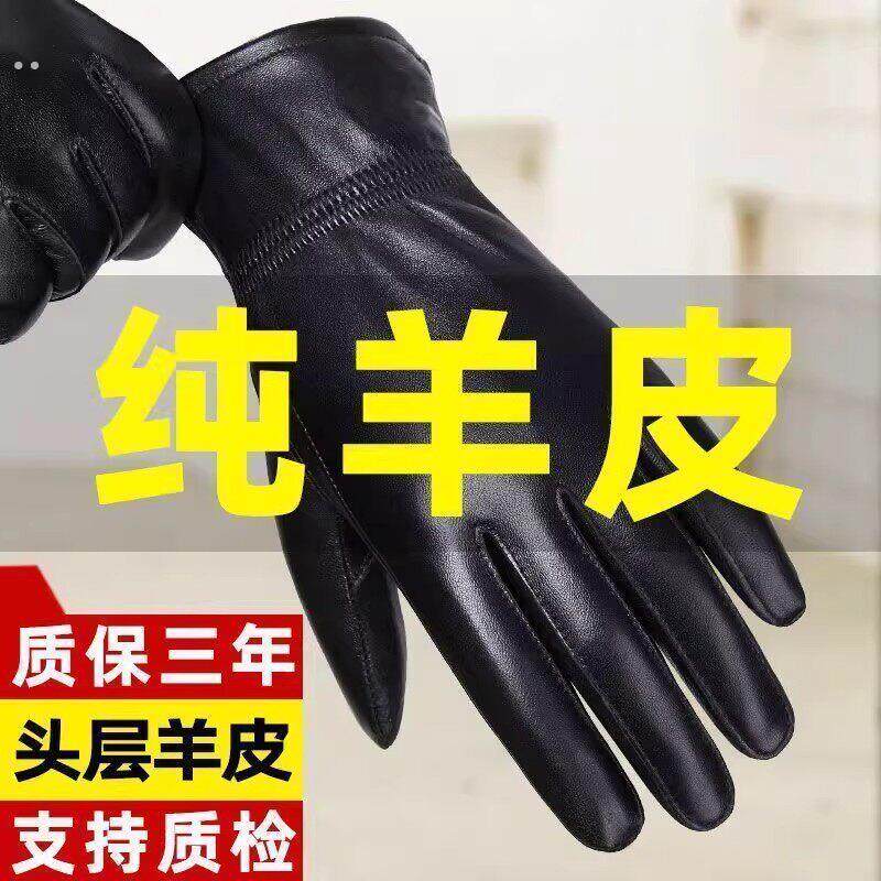 男士真皮手套绵羊皮冬季保暖加绒加厚冬天防风防水开车骑行摩托车