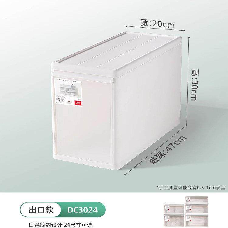 窄高款收纳盒磨砂透明抽屉收纳柜抽屉盒衣服收纳箱储物箱衣柜