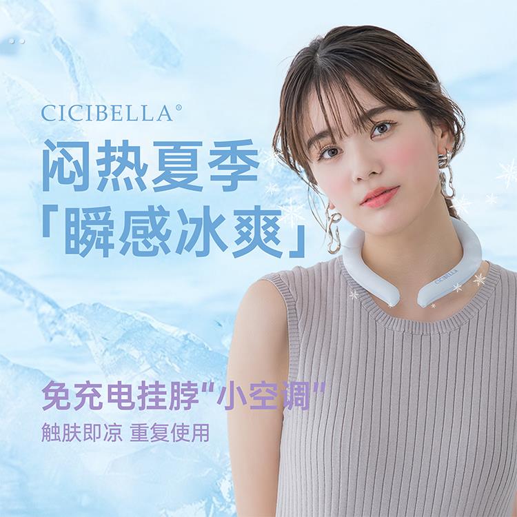 轻凉圈冰感夏日冰凉降温神器便携可循环挂脖小空调防暑S女生时尚